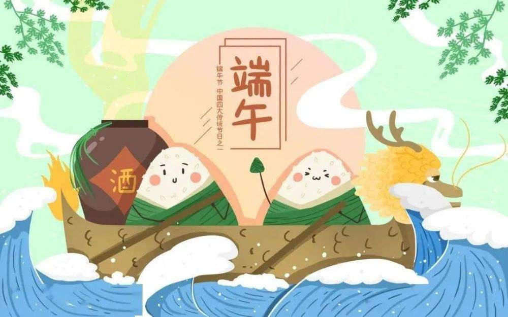 端午節(jié)快樂！